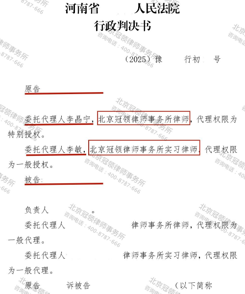 冠领律师代理河南开封自建房诉行政机关强制拆除行为违法案胜诉-1 冠领律师代理河南开封自建房诉行政机关强制拆除行为违法案胜诉-1