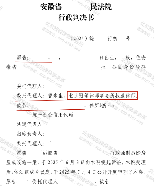 冠领律师代理安徽淮南确认强拆三层楼房违法案胜诉-1 冠领律师代理安徽淮南确认强拆三层楼房违法案胜诉-1