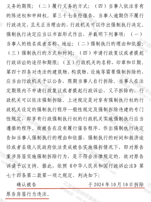 冠领律师代理安徽淮南确认强拆三层楼房违法案胜诉-2 冠领律师代理安徽淮南确认强拆三层楼房违法案胜诉-2
