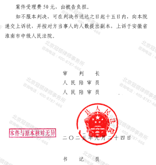 冠领律师代理安徽淮南确认强拆三层楼房违法案胜诉-3 冠领律师代理安徽淮南确认强拆三层楼房违法案胜诉-3