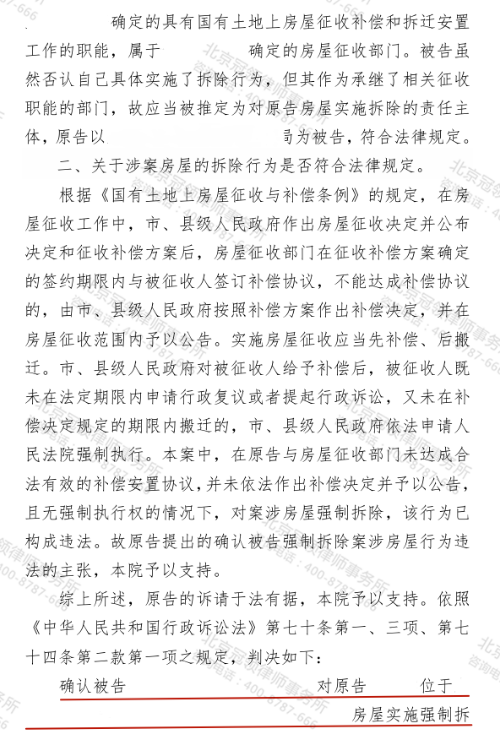 冠领律师代理江西宜春确认强拆棚户区房屋违法案胜诉-2 冠领律师代理江西宜春确认强拆棚户区房屋违法案胜诉-2