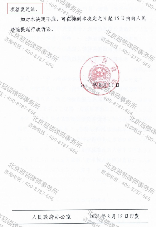 【胜诉故事】两案连胜!冠领律师直击行政不作为,两个月助村民开启信息公开之门-5 【胜诉故事】两案连胜!冠领律师直击行政不作为,两个月助村民开启信息公开之门-5