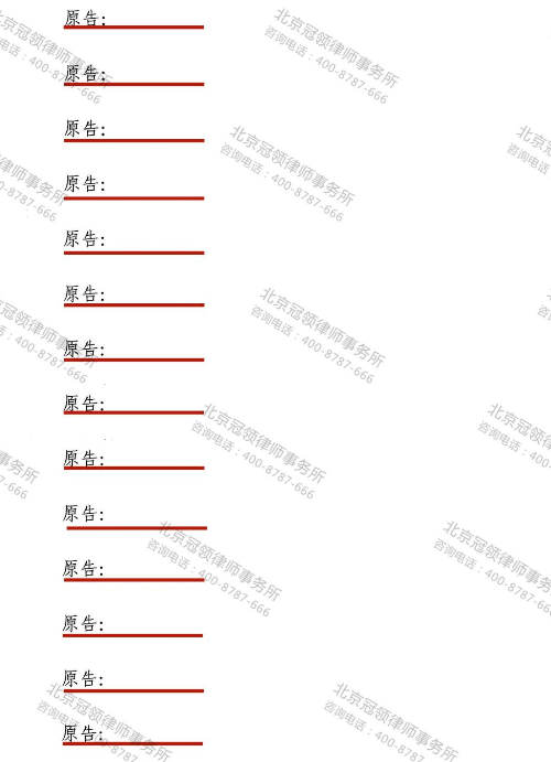 冠领律师代理河北衡水44名村民诉征地补偿行政纠纷案胜诉-4 冠领律师代理河北衡水44名村民诉征地补偿行政纠纷案胜诉-4