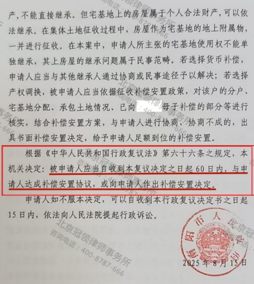 【胜诉故事】户口留村却成补偿“局外人”,冠领律师力证外嫁女权益获责令补偿决定-4 【胜诉故事】户口留村却成补偿“局外人”,冠领律师力证外嫁女权益获责令补偿决定-4