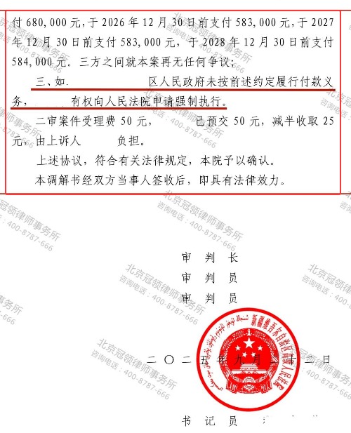 【胜诉故事】冠领律师代理新疆征地补偿案,一审败诉不气馁二审调解助村民获赔243万元-7 【胜诉故事】冠领律师代理新疆征地补偿案,一审败诉不气馁二审调解助村民获赔243万元-7