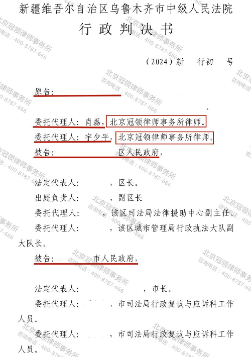【胜诉故事】冠领律师代理新疆征地补偿案,一审败诉不气馁二审调解助村民获赔243万元-3 【胜诉故事】冠领律师代理新疆征地补偿案,一审败诉不气馁二审调解助村民获赔243万元-3