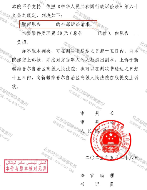 【胜诉故事】冠领律师代理新疆征地补偿案,一审败诉不气馁二审调解助村民获赔243万元-4 【胜诉故事】冠领律师代理新疆征地补偿案,一审败诉不气馁二审调解助村民获赔243万元-4