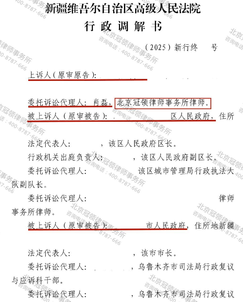 【胜诉故事】冠领律师代理新疆征地补偿案,一审败诉不气馁二审调解助村民获赔243万元-5 【胜诉故事】冠领律师代理新疆征地补偿案,一审败诉不气馁二审调解助村民获赔243万元-5