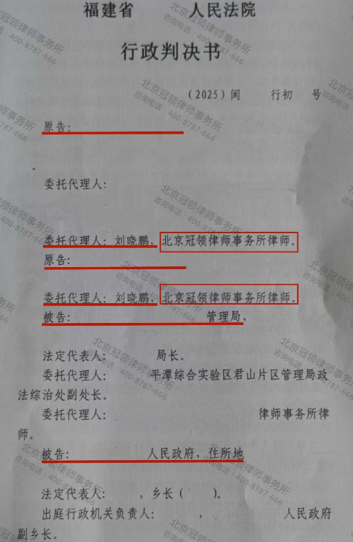 【胜诉故事】渔民海岛老宅被强拆引发行政诉讼,冠领律师助委托人确认行政行为违法-3 【胜诉故事】渔民海岛老宅被强拆引发行政诉讼,冠领律师助委托人确认行政行为违法-3