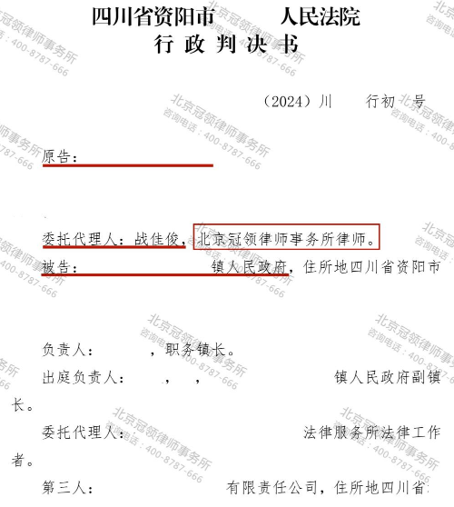 【胜诉故事】行政机关强制清表被确认违法,冠领律师以程序正义守护农民土地权益-3 【胜诉故事】行政机关强制清表被确认违法,冠领律师以程序正义守护农民土地权益-3