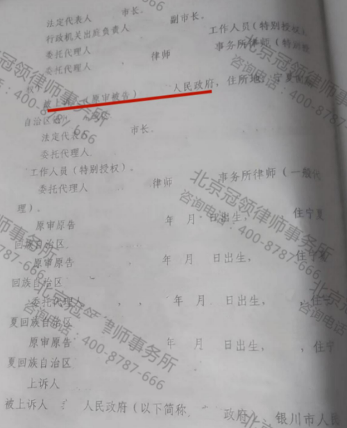 冠领律师代理宁夏银川6人诉房屋征收及行政复议案获自治区高院支持-3 冠领律师代理宁夏银川6人诉房屋征收及行政复议案获自治区高院支持-3