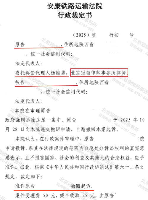 冠领律师代理陕西安康砖厂诉行政赔偿纠纷案达成和解-1 冠领律师代理陕西安康砖厂诉行政赔偿纠纷案达成和解-1