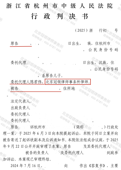 【胜诉故事】村民未同意征收的房屋因施工受损,冠领律师厘清职责助其重获补偿安置机会-3 【胜诉故事】村民未同意征收的房屋因施工受损,冠领律师厘清职责助其重获补偿安置机会-3
