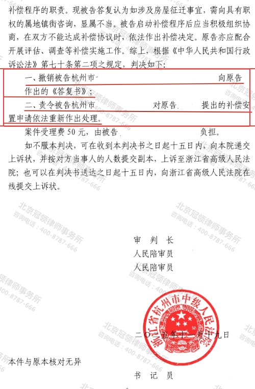 【胜诉故事】村民未同意征收的房屋因施工受损,冠领律师厘清职责助其重获补偿安置机会-4 【胜诉故事】村民未同意征收的房屋因施工受损,冠领律师厘清职责助其重获补偿安置机会-4