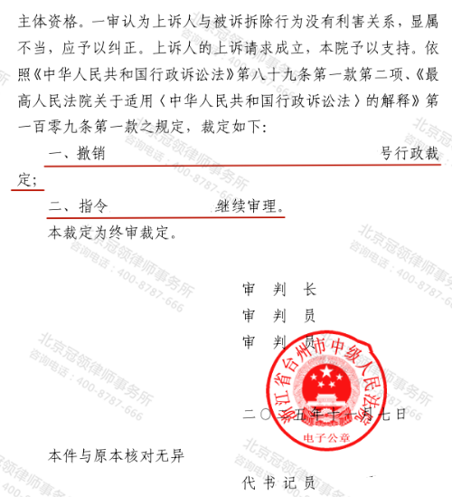 【胜诉故事】村民建新未拆旧,旧房遭征收强拆,冠领律师凭物权理论助其打开维权通道-4 【胜诉故事】村民建新未拆旧,旧房遭征收强拆,冠领律师凭物权理论助其打开维权通道-4