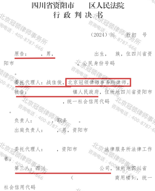 冠领律师代理四川资阳330平简易棚诉强制清除案成功维权-2 冠领律师代理四川资阳330平简易棚诉强制清除案成功维权-2