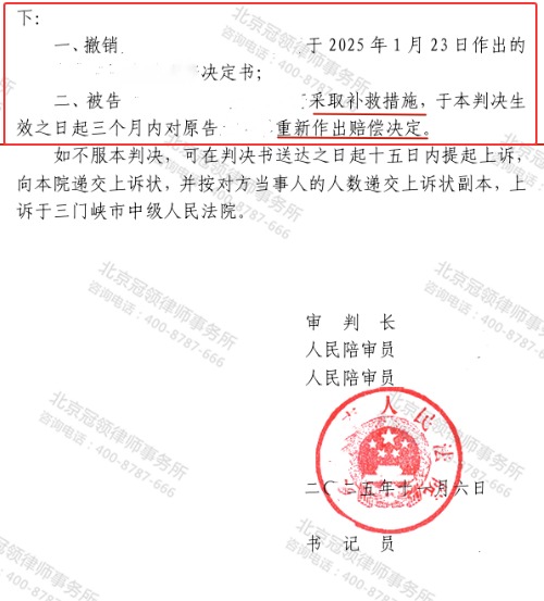 冠领律师代理河南三门峡宅院围墙及门楼诉行政赔偿纠纷案胜诉-3 冠领律师代理河南三门峡宅院围墙及门楼诉行政赔偿纠纷案胜诉-3