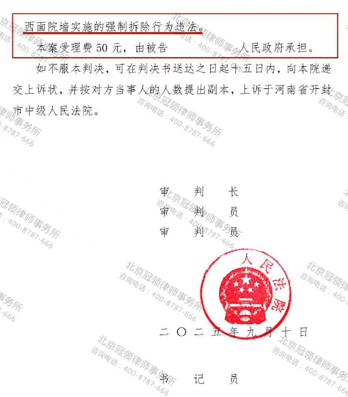 【胜诉故事】男子因邻里纠纷修建院墙引发强拆“违建”风波,冠领律师助其守护程序正义-5 【胜诉故事】男子因邻里纠纷修建院墙引发强拆“违建”风波,冠领律师助其守护程序正义-5