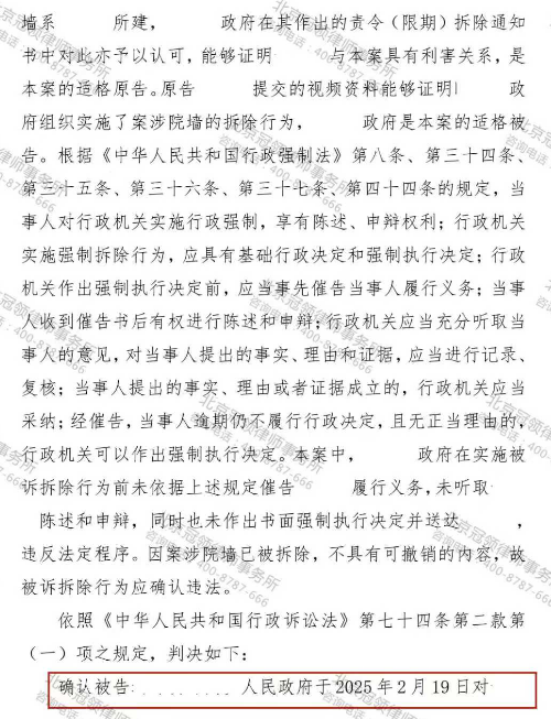 【胜诉故事】男子因邻里纠纷修建院墙引发强拆“违建”风波,冠领律师助其守护程序正义-4 【胜诉故事】男子因邻里纠纷修建院墙引发强拆“违建”风波,冠领律师助其守护程序正义-4