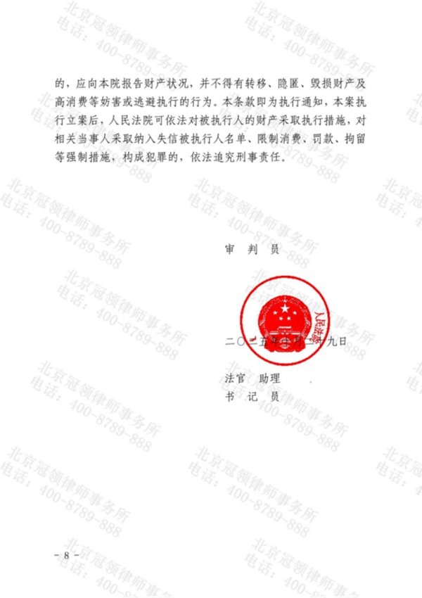 冠领律师代理内蒙古鄂尔多斯中介合同纠纷案胜诉 冠领律师代理内蒙古鄂尔多斯中介合同纠纷案胜诉