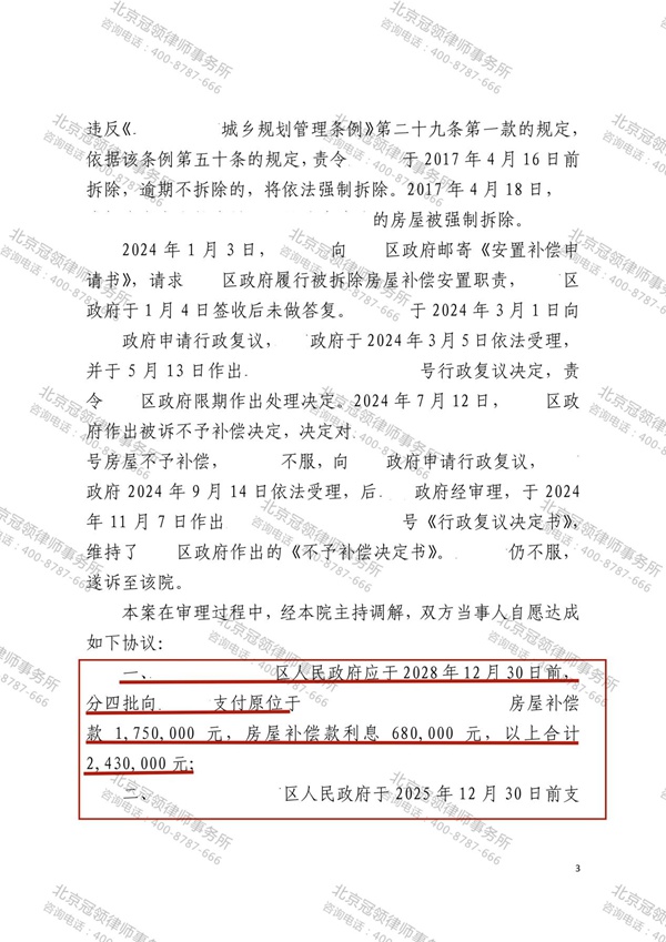 冠领律师代理新疆征地补偿案顺利达成调解 冠领律师代理新疆征地补偿案顺利达成调解