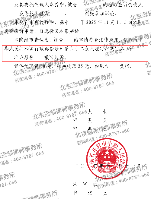 【胜诉故事】居住近30年临时建筑面临无偿征收,冠领律师帮助河南开封委托人实现转机-4 【胜诉故事】居住近30年临时建筑面临无偿征收,冠领律师帮助河南开封委托人实现转机-4