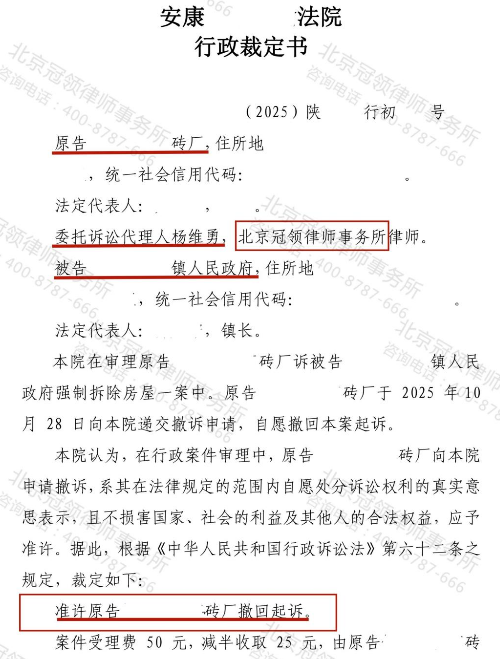 【和解故事】砖厂被“一步到位”强拆,冠领律师助厂主实现补偿、社保、新厂址三重诉求-3 【和解故事】砖厂被“一步到位”强拆,冠领律师助厂主实现补偿、社保、新厂址三重诉求-3