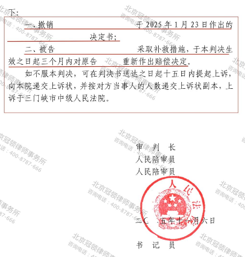 【胜诉故事】女子家围墙与门楼被强拆后赔偿金额偏低,冠领律师助其获重新评估赔偿-4 【胜诉故事】女子家围墙与门楼被强拆后赔偿金额偏低,冠领律师助其获重新评估赔偿-4