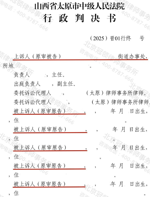【胜诉故事】回迁房内购价3500元变6000元,冠领律师两战两胜助5位委托人守住原价-3 【胜诉故事】回迁房内购价3500元变6000元,冠领律师两战两胜助5位委托人守住原价-3