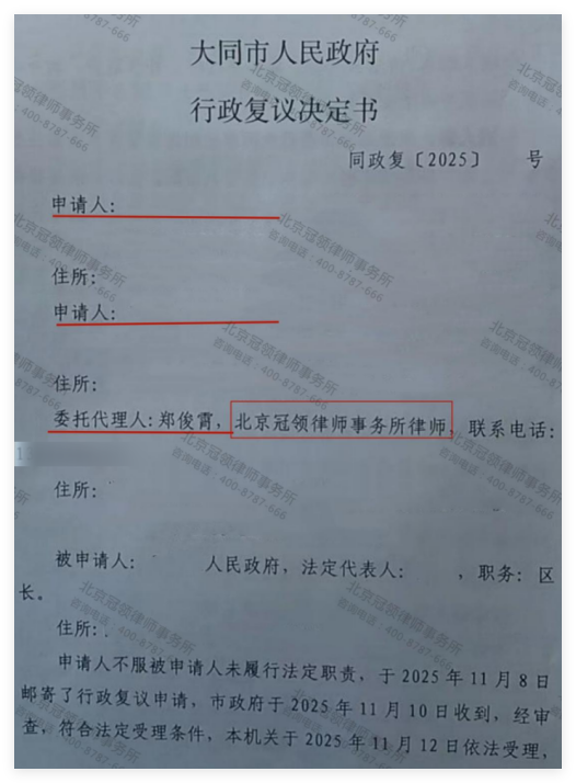 【胜诉故事】村民土地被征收后面临“征而不补”，冠领律师代理提起行政复议获胜-3