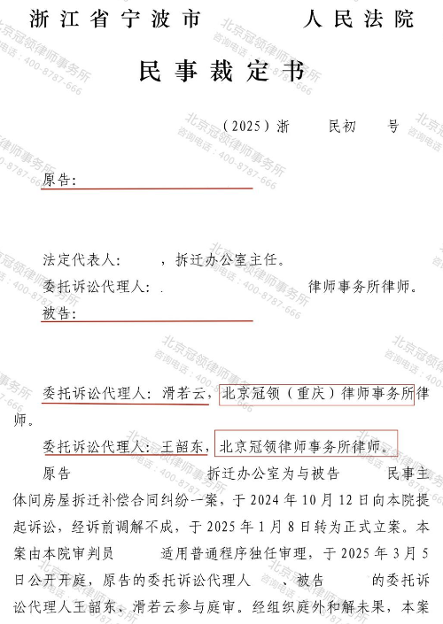 【锦旗故事】拆迁办未提供安置用地却起诉工厂尽快搬迁，冠领律师精准定性行政协议驳回诉求-5