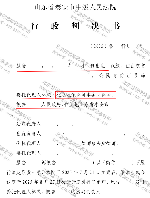 【胜诉故事】鱼塘被纳入征收范围补偿杳无音讯，冠领律师代理山东泰安男子维权获支持-3