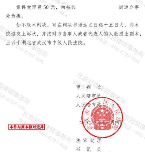 冠领律师代理湖北武汉4.2亩蔬果确定强制清除行为违法案胜诉-5 冠领律师代理湖北武汉4.2亩蔬果确定强制清除行为违法案胜诉-5