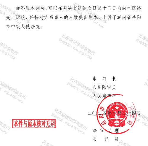 【胜诉故事】两诉两胜!冠领律师代理湖南岳阳四位村民守护农田使用监督权-5 【胜诉故事】两诉两胜!冠领律师代理湖南岳阳四位村民守护农田使用监督权-5