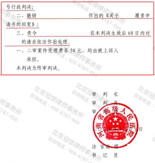冠领律师代理河南南阳城中村房屋改造安置补偿纠纷案二审确认行政机关职责-3