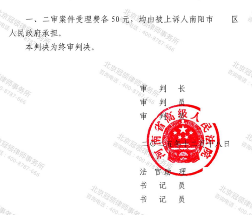 【胜诉故事】城中村改造安置补偿一直未履行，冠领律师助委托人逆转一审获60日内重作处理-5