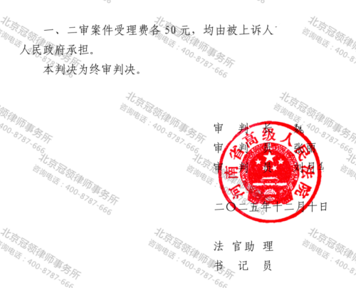 冠领律师代理河南南阳不履行安置补偿职责纠纷案二审胜诉-4 冠领律师代理河南南阳不履行安置补偿职责纠纷案二审胜诉-4