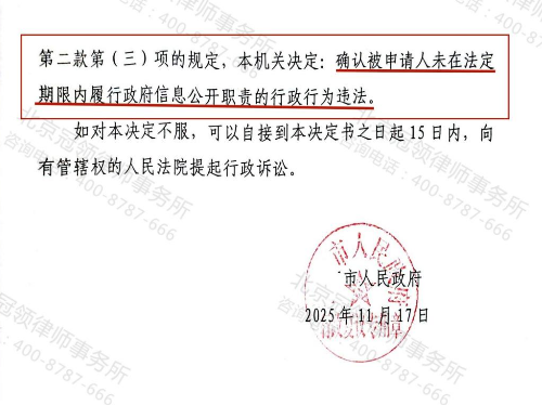【胜诉故事】村民1200亩养殖海产被毁，有关部门却保持沉默，冠领律师一招击破行政不作为-4