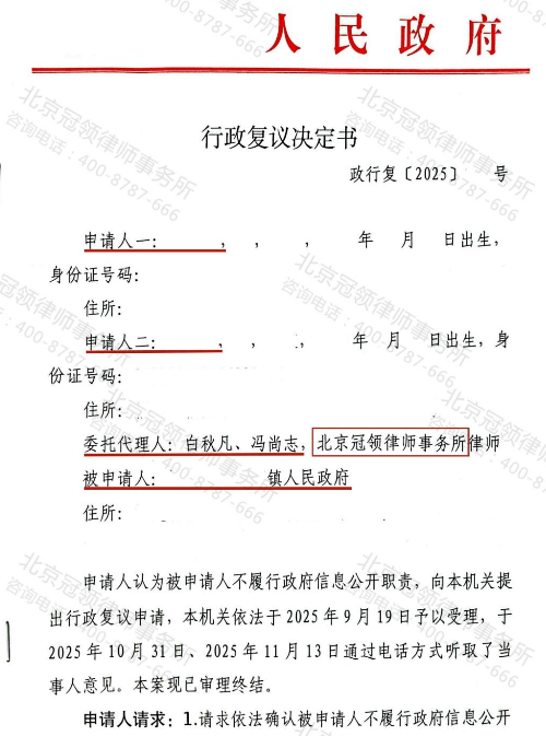 【胜诉故事】村民1200亩养殖海产被毁，有关部门却保持沉默，冠领律师一招击破行政不作为-3