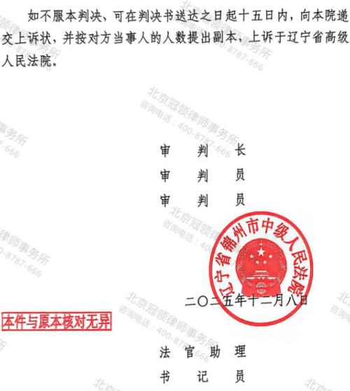 【胜诉故事】村民申请行政复议后房屋仍被强拆，冠领律师代理起诉助其获确认强拆违法-5
