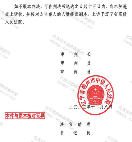 【胜诉故事】村民申请行政复议后房屋仍被强拆，冠领律师代理起诉助其获确认强拆违法-8