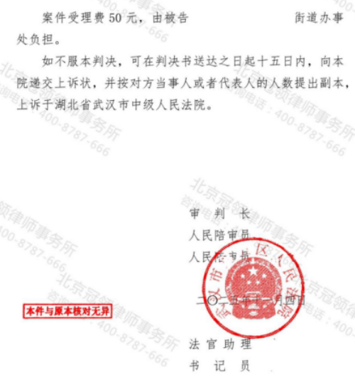 【胜诉故事】村民菜地遭征收强制清表，冠领律师精准维权助力获赔-5