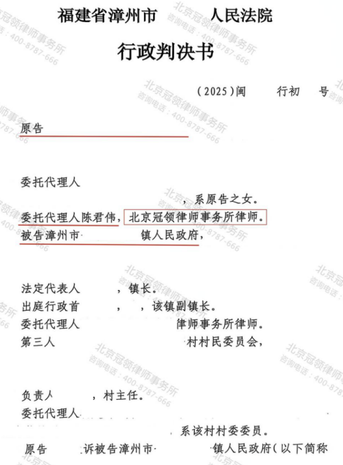 【胜诉故事】实际补偿标准远低于补偿协议遽然强拆,冠领律师代理村民诉讼确认强拆违法-3 【胜诉故事】实际补偿标准远低于补偿协议遽然强拆,冠领律师代理村民诉讼确认强拆违法-3