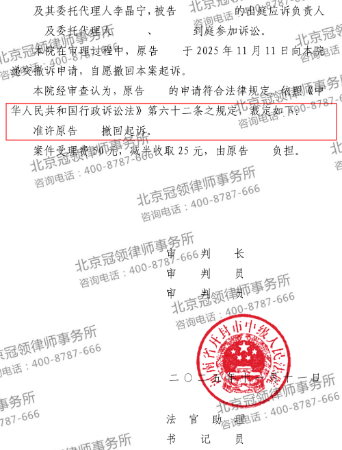 冠领律师代理河南开封房屋征收补偿案确认拆迁部门补偿职责-2 冠领律师代理河南开封房屋征收补偿案确认拆迁部门补偿职责-2