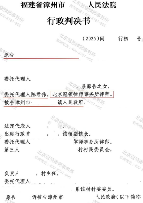 冠领律师代理福建漳州确认强拆果园和猪舍违法纠纷案胜诉-2