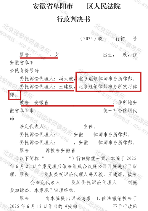 【胜诉故事】女子900平米房屋遭强拆，仅获“以补代赔”，冠领律师助其成功破局-3