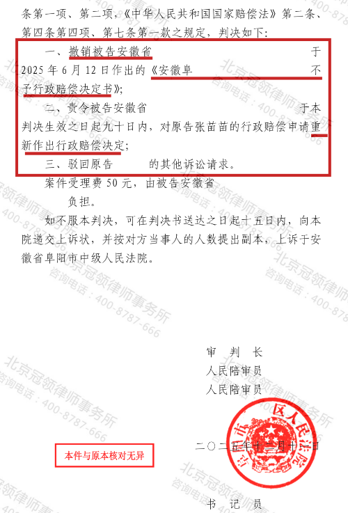 【胜诉故事】女子900平米房屋遭强拆，仅获“以补代赔”，冠领律师助其成功破局-4