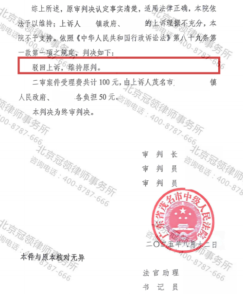 【锦旗故事】祖宅的宅基地分割未定，有关部门批准一方建房，冠领律师助委托人成功撤销行政许可-6