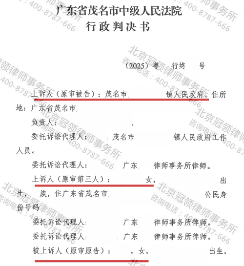 【锦旗故事】祖宅的宅基地分割未定，有关部门批准一方建房，冠领律师助委托人成功撤销行政许可-7