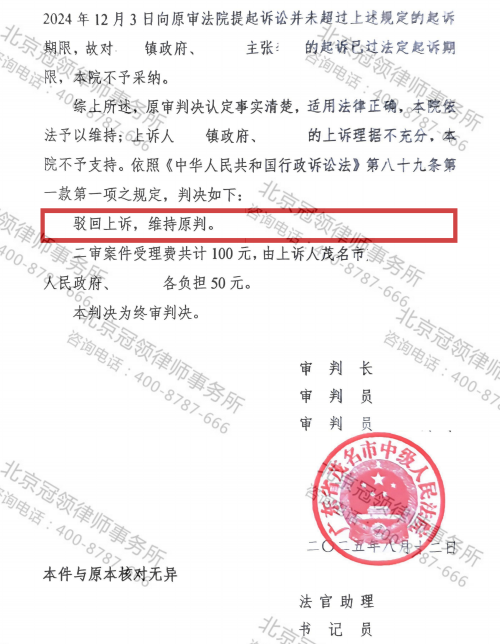 【锦旗故事】祖宅的宅基地分割未定，有关部门批准一方建房，冠领律师助委托人成功撤销行政许可-9